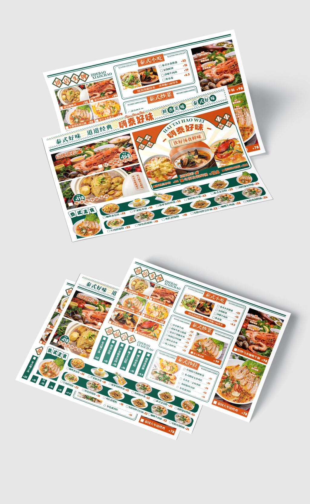 泰餐餐饮饭店菜单简约绿色橙色菜单横版图片