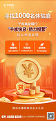 信贷经营贷金币立体场景橙色C4D海报手机海报设计