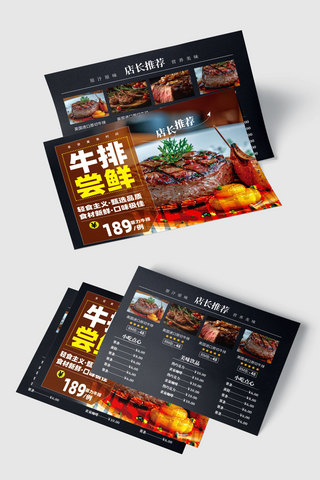 牛排煎锅海报模板_美食宣传单牛排黑色渐变横板菜单