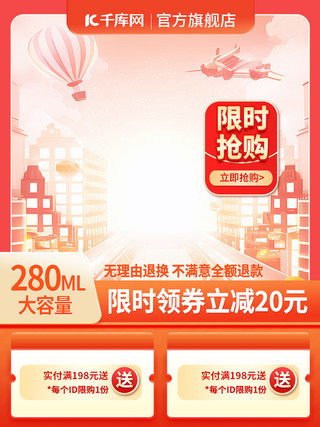 京东小狗狗海报模板_简约618大促促销红色渐变电商主图电商平台设计