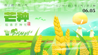 ppt边海报模板_人物浅黄色插画风插画风绿色渐变横版海报手机海报设计