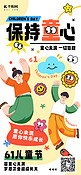 儿童节儿童黄色趣味拼接风全屏海报海报设计素材