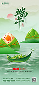 端午节粽子粽叶绿色简约插画海报海报素材