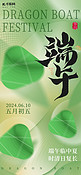 端午节粽子绿色弥散海报ps海报素材