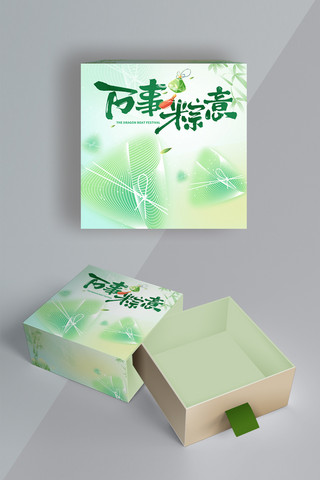 茶类包装设计海报模板_端午节万事粽意绿色弥散风端午节包装