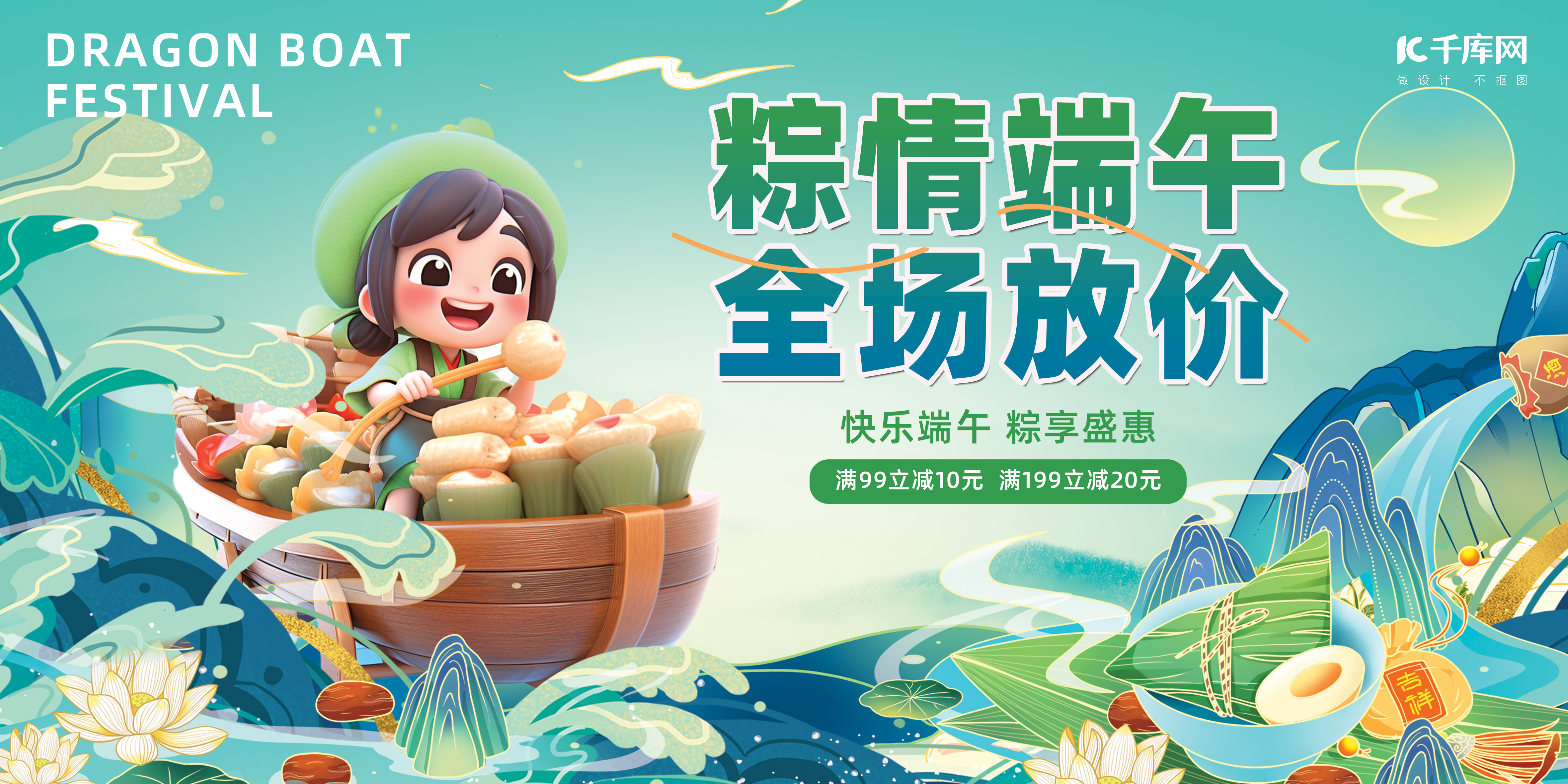 端午节端午节促销墨绿色中国风展板展板背景素材图片