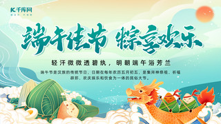 中国建筑门海报模板_端午节粽子绿色中国风横版海报手机海报素材