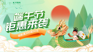 橙色中国风数字2海报模板_端午节钜惠来袭绿色橙色AIGC横版海报手机海报