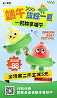 端午节粽子促销绿色黄色立体促销海报宣传海报设计