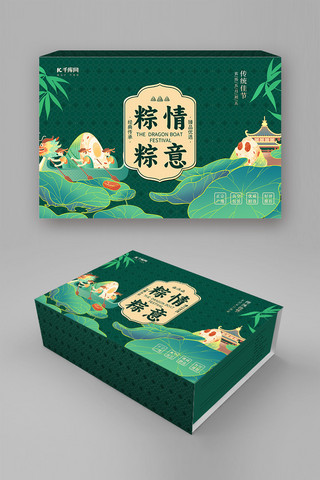 白酒包装盒样机海报模板_端午节粽子插画绿色创意手提包装礼盒