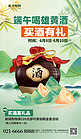 端午端午节绿色中国风海报海报设计