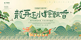 端午节端午安康绿色中国风展板展板图片