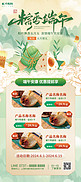 端午节粽子绿色中国风展架ps展架素材
