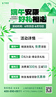 端午节粽子粽叶浅绿色简约海报海报背景素材