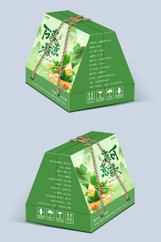 年糕礼盒海报模板_端午节粽子礼盒绿色简约礼盒包装