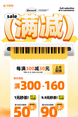 广西文字海报模板_电商满减文字蓝色简约海报宣传海报模板