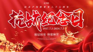 屈原雕塑海报模板_抗战纪念日雕塑红色简约文章配图ps手机海报设计
