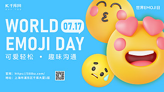 黄红橙颜料素材图片素材_世界emoji日表情包黄蓝色3d风横版海报手机端海报设计素材
