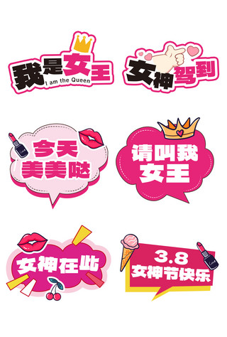 三八节几何图形红色扁平卡通手举牌电商视觉设计