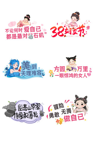 电商电商设计海报模板三八节手举牌美女桃花粉色蓝色卡通手举牌电商设计素材