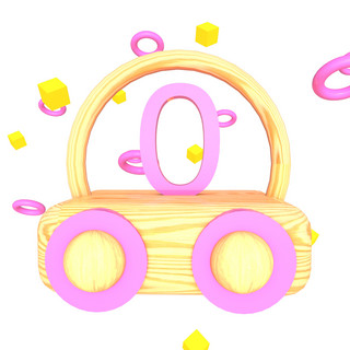 粉色玩具车海报模板_玩具木头小车数字0