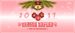粉色圣诞海报模板_粉色唯美简约双旦圣诞元旦节日背景AI展板