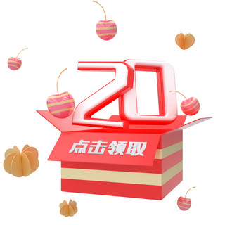 C4D创意红色喜庆礼盒优惠券20元