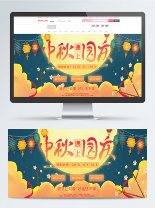 双节同庆首图海报模板_国庆节天猫促销活动中国风首页banner