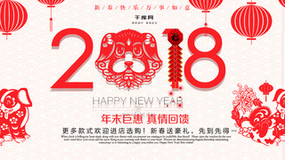 春节促销展板海报模板_2018年新春红色促销展板设计PSD模板