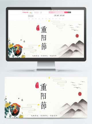 做重阳糕海报模板_重阳节促销活动水墨古典中国风banner