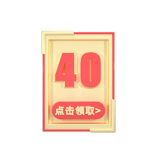 电商购物券海报模板_C4D红金色喜庆舞台电商优惠券40元