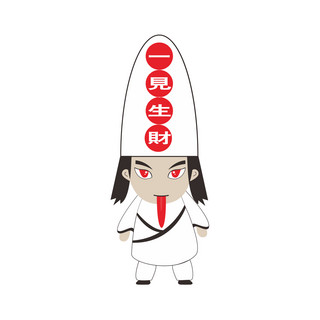 白无常原创商用元素