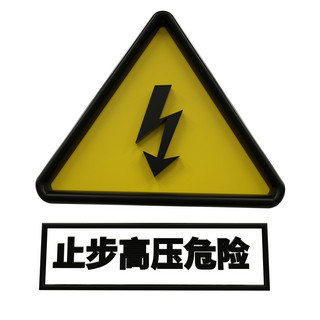 高压电弧海报模板_高压危险