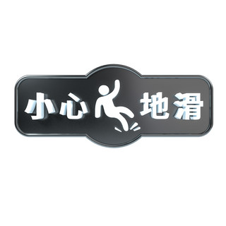 小心摔跤海报模板_C4D立体黑白小心地滑标识牌