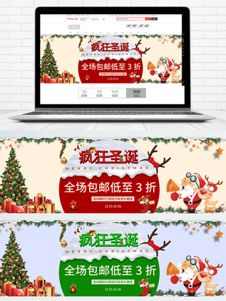 鹿角灵芝海报模板_圣诞节淘宝电商促销banner