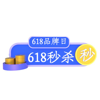 胶囊618海报模板_618胶囊入口图