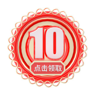 红色立体优惠券c4d10元