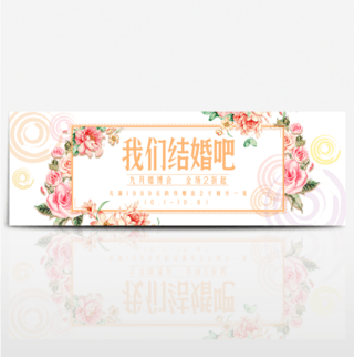 温馨淡雅圆方形玫瑰婚博会电商banner淘宝海报