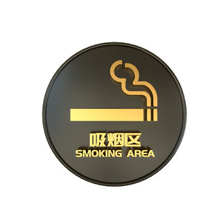 吸烟海报模板_C4D黑金吸烟区标识