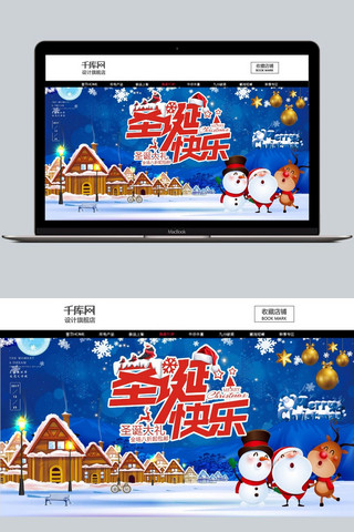 屋雪海报模板_圣诞大礼促销活动banner