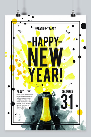 2018新年快乐海报模板