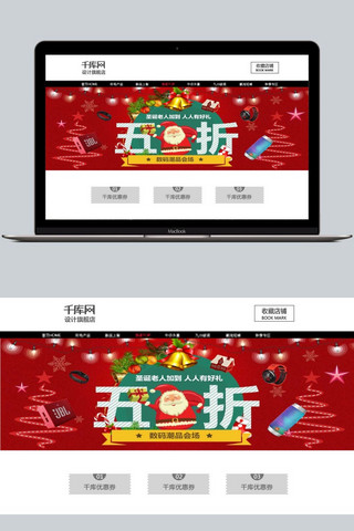 卡通雪屋海报模板_圣诞会场促销淘宝banner