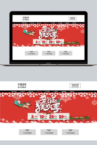 新年大促banner海报模板_红色圣诞狂欢季淘宝banner