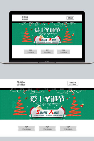 淘宝圣诞促销海报海报模板_爱上圣诞促销banner