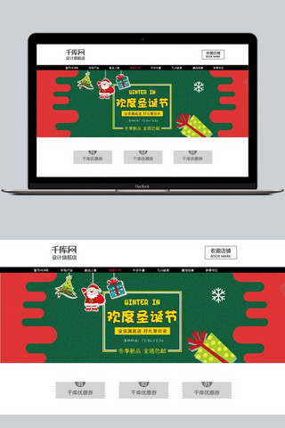 圣诞小雪花海报模板_圣诞绿色卡通促销淘宝banner