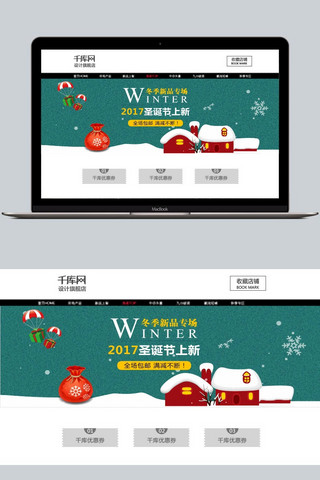平安夜设计海报模板_圣诞淘宝促销banner