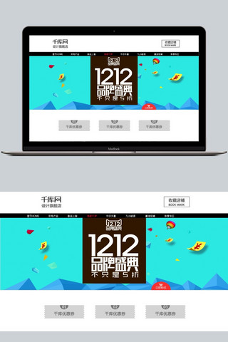 年终特惠价海报模板_双12品牌盛典淘宝海报