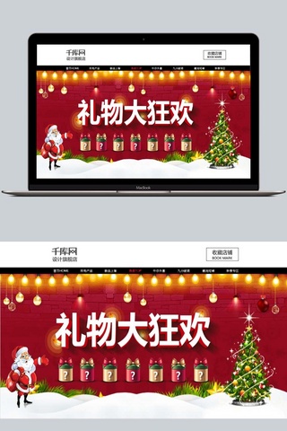 卡通雪屋海报模板_圣诞会场促销淘宝banner