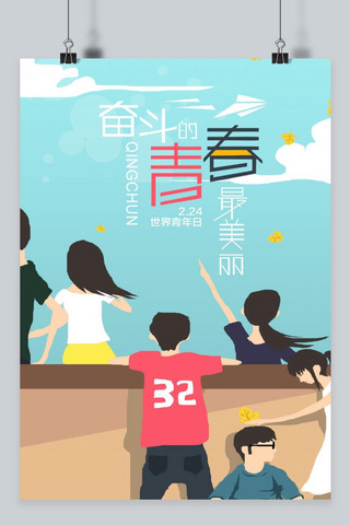 过年卡通人物海报模板_千库原创海报宣传世界青年日人物卡通
