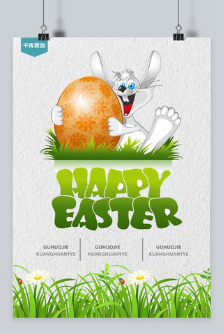 椭圆彩蛋海报模板_千库网-复活节兔子彩蛋绿色清新海报